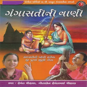 Gangasati Wani image