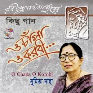 O Chapa O Korobi image