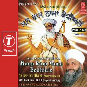 Mann Ram Nama Bedhiale (Vol. 52) (Part 1,2) image