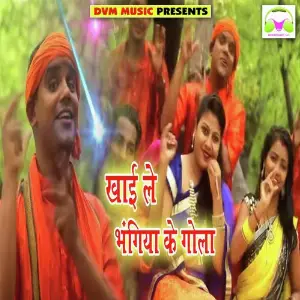 Khayi Le Bhangiya Ke Gola image