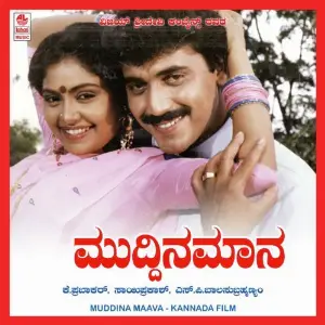 Muddina Maava image