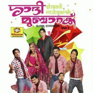 Shaadhi Mubarack Vol 1 image