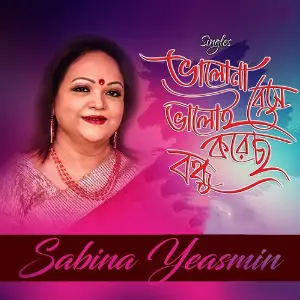 Bhalona Beshe Bhaloe Koroso image