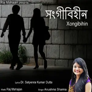 Tumi Obihone Anushma Sharma