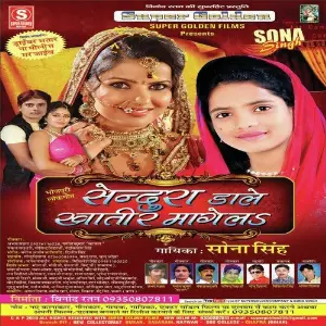Sendura Dale Khatir Mangela image