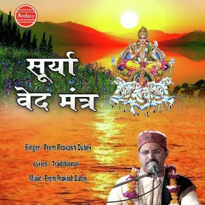 Surya Ved Mantra image