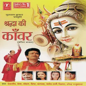 Shraddha Ki Kanwar image