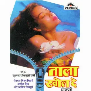 Taala Khol De image
