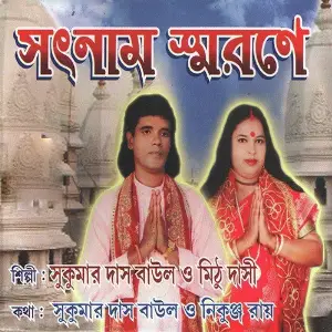 Satnam Smarane image