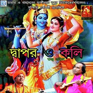 Dapor O Koli image