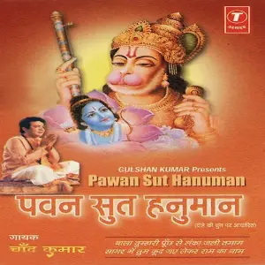 Pawan Sut Hanumaan image