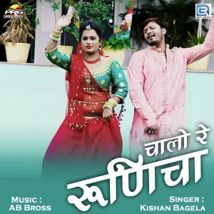 Chalo Re Runicha image