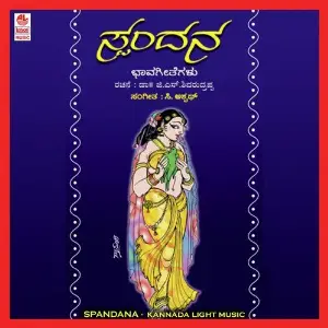 Spandana image