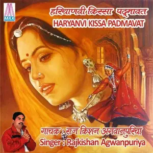 Haryanvi Kissa - Padmavat (Vol. 1  2) image