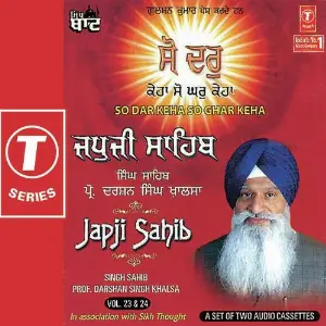 Japji Sahib-So Dar Keha So Ghar Keha (Vol. 23,24) (Part 1) image