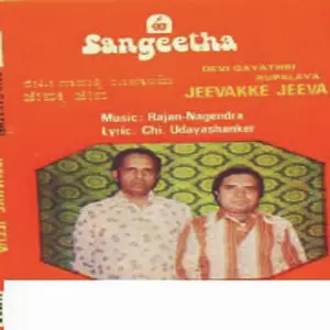Jeevakke Jeeva image