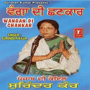 Wangan Di Chankar image