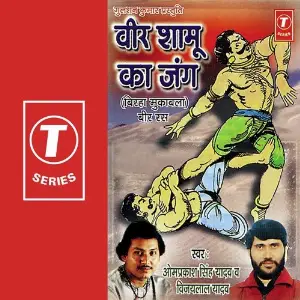 Veer Shamu Ka Jung image