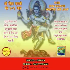 Shri Shiv Gayatri Mantra 109 Jaap image