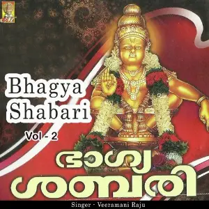 Bhagya Shabari Vol. 2 image