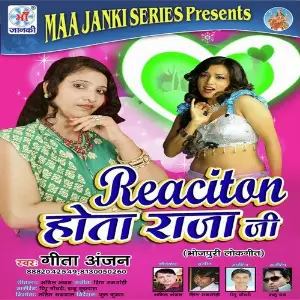 Reaciton Hota Raja Ji image