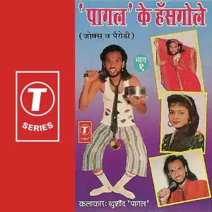 Paagal Ke Hansgole (Vol. 1) image