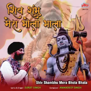Shiv Shambhu Mera Bhola Bhala image