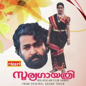 Sooryagayathri image