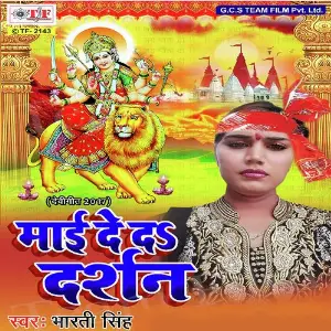 Maai De Da Darshn image