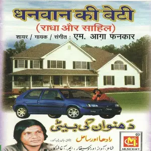 Dhanwan Ki Beti image