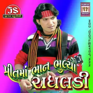 Preet Ma Bhan Bhulyo Radhaladi image