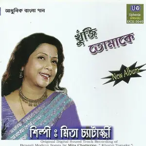 Khunji Tomake image