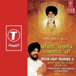 Jeevan Jagat maskeen Ji (Vol. 1) image