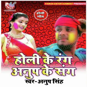 Holi Me Chila Ta Mal Mal Re image