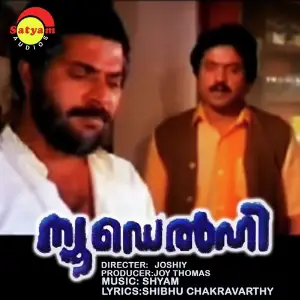 Thoomanjin (From New Delhi) image