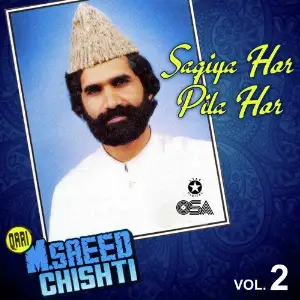 Saqiya Hor Pila Hor, Vol. 2 image