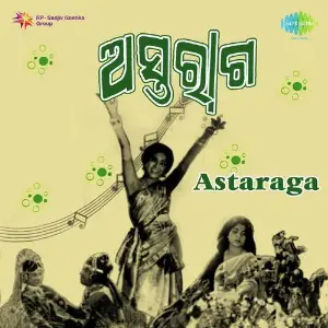 Astaraga image
