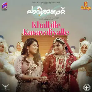 Khalbile Kasavoliyalle (From Pathirakattu) image