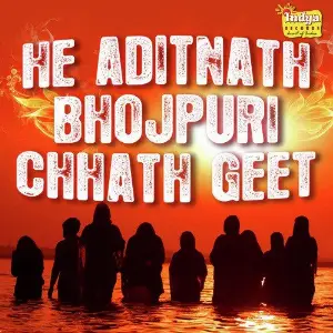 He Aditnath (Bhojpuri Chath Geet) image