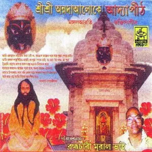 Sree Sree Annada Aloke Adyapeath image