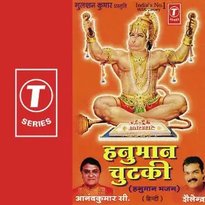 Hanuman Chutki image