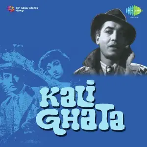 Kali Ghata image