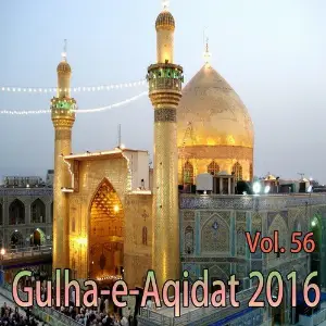 Gulha-e-Aqidat 2016, Vol. 56 image