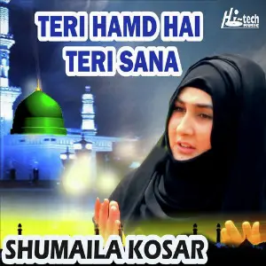 Teri Hamd Hai Teri Sana image