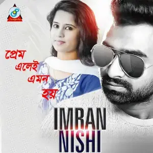 Prem Elei Emon Hoy image