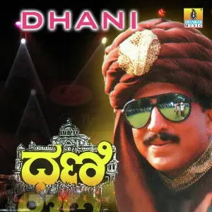Dhani image