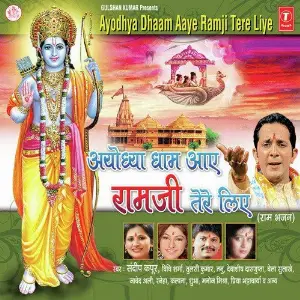 Ayodhya Dhaam Aaye Ramji Tere Liye image