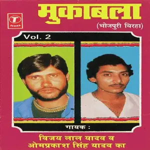 Muqabala (Vol. 2) image