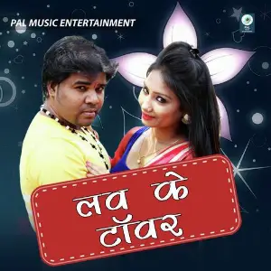 Love Ke Tawar image