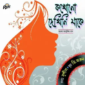 Kokhono Dekhini Jake image